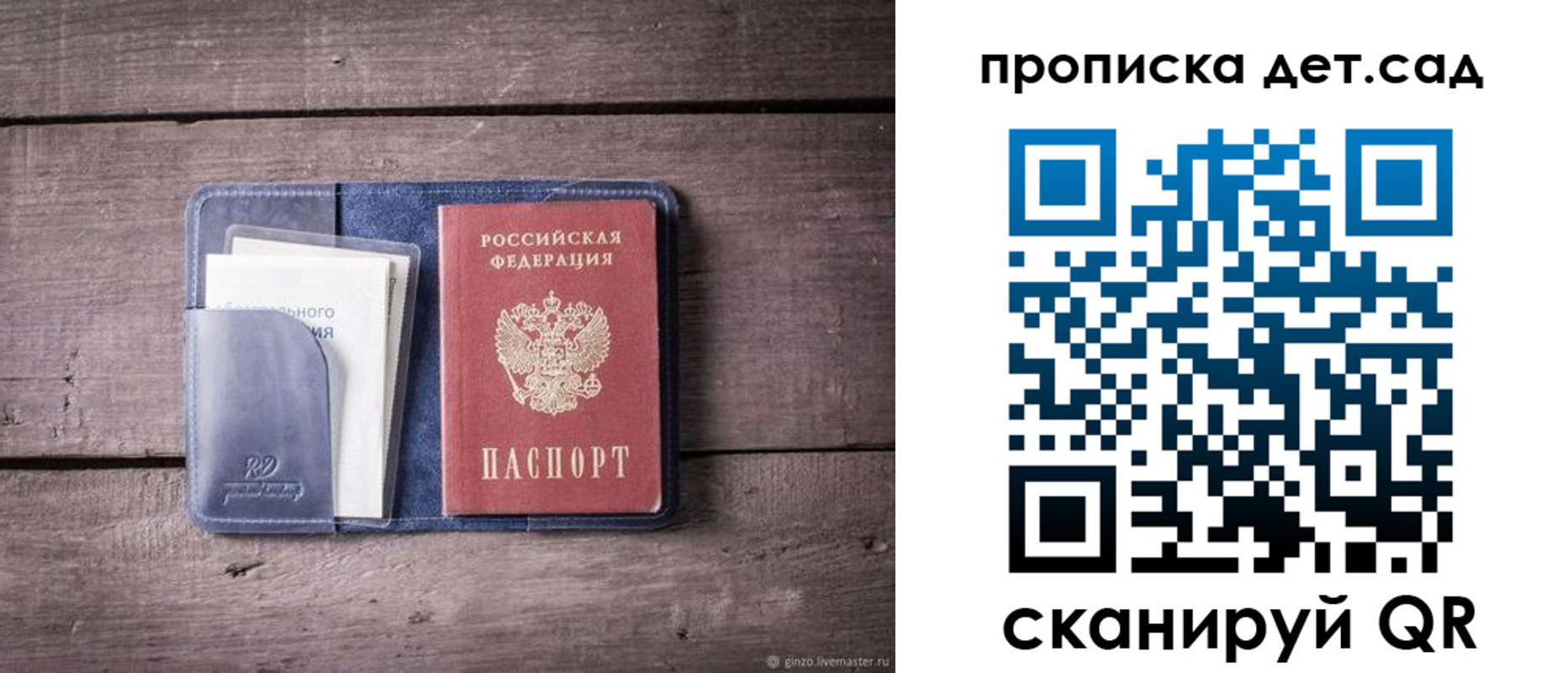 временная регистрация в Нижнеудинске