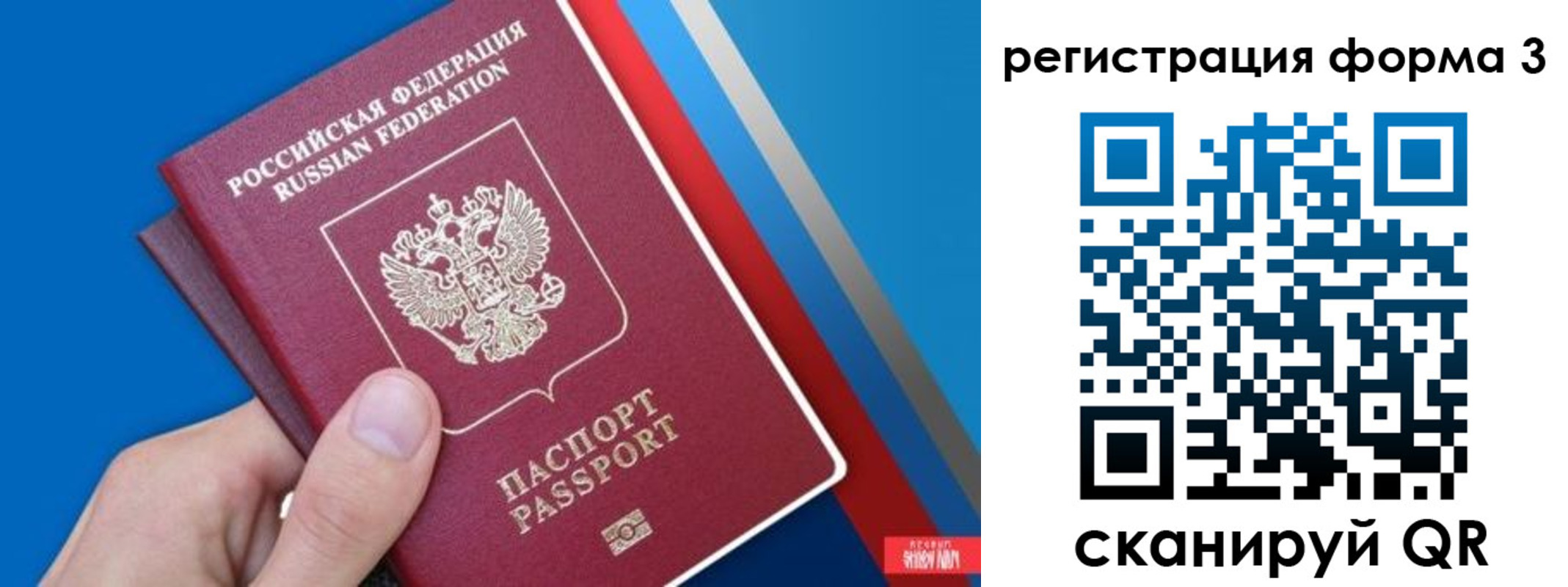 временная регистрация госуслуги в Нижнеудинске