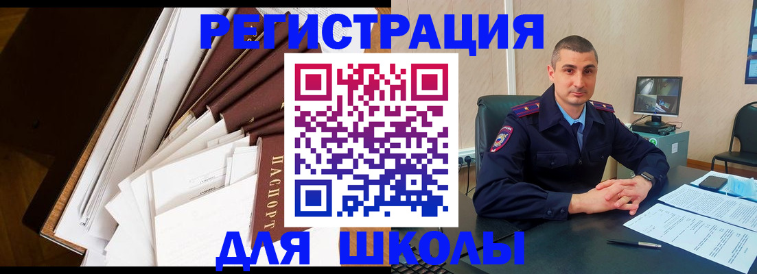 прописка в квартире в Нижнеудинске