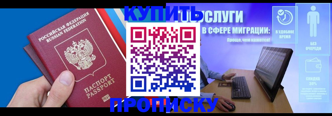 временная регистрация собственник в Нижнеудинске